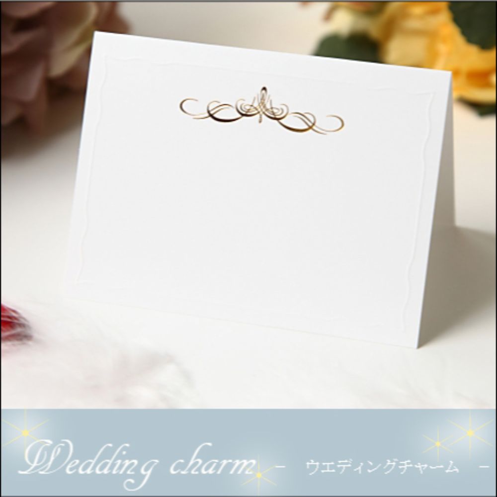 席札 ウェディングチャーム【結婚式 ペーパー 席札】