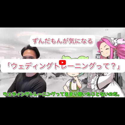 ウェディングトレーニングトライア4回コース【結婚式 パーソナルトレーニング】