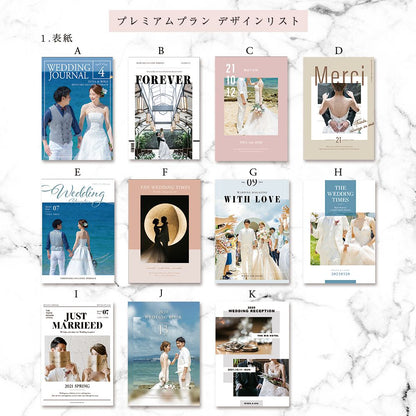 【プレミアムデザイン】 プロフィールブック 30部セット【結婚式 ペーパー プロフィールブック】