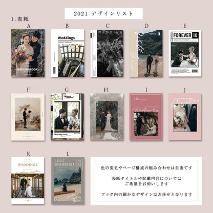 【ノーマルデザイン】 プロフィールブック 30部セット【結婚式 ペーパー プロフィールブック】