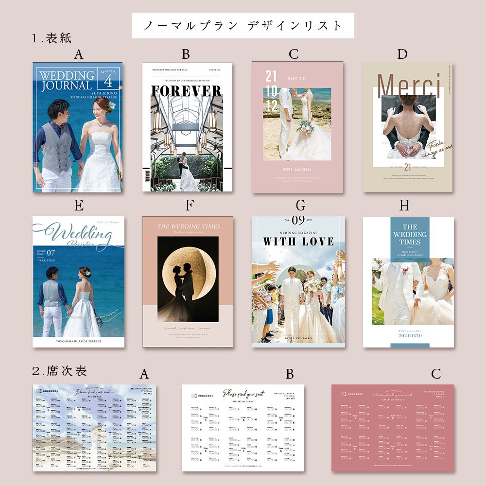 【ノーマルデザイン】 プロフィールブック 30部セット【結婚式　ペーパー　プロフィールブック】