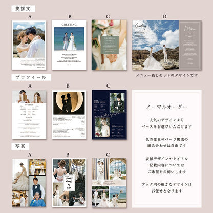 【ノーマルデザイン】 プロフィールブック 30部セット【結婚式　ペーパー　プロフィールブック】