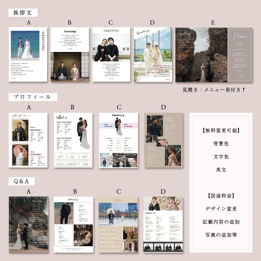 【ノーマルデザイン】 プロフィールブック 30部セット【結婚式　ペーパー　プロフィールブック】