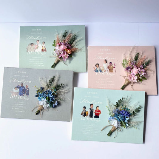 【感謝状】2枚セット 色が選べる 子育て感謝状 【結婚式 ギフト 両親贈呈品 プレゼント】