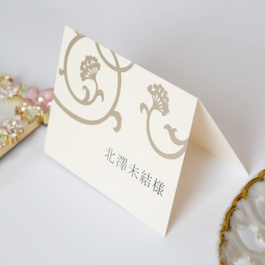 席札 (印刷込み) アンフィニ ブラウン 結婚式 席札【結婚式 ペーパー 席札】