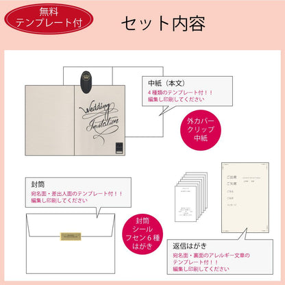 招待状セット アルジェンテ ブラック【結婚式 ペーパー 招待状】