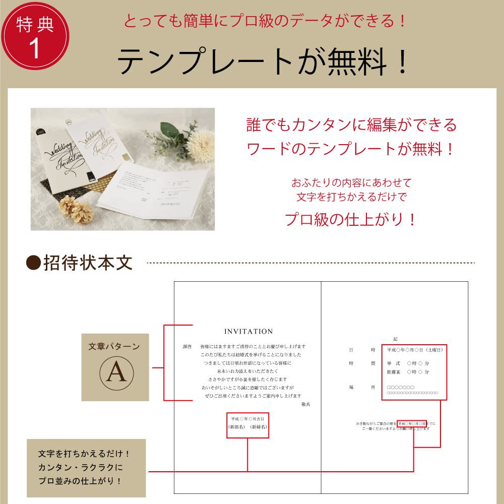 招待状セット アルジェンテ ホワイト【結婚式 ペーパー 招待状】