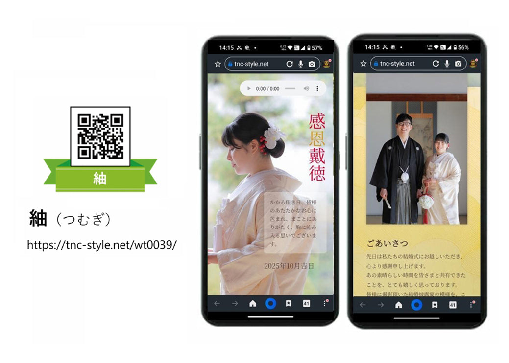 スナップ＆シェア【ポスター＋ホームページ】