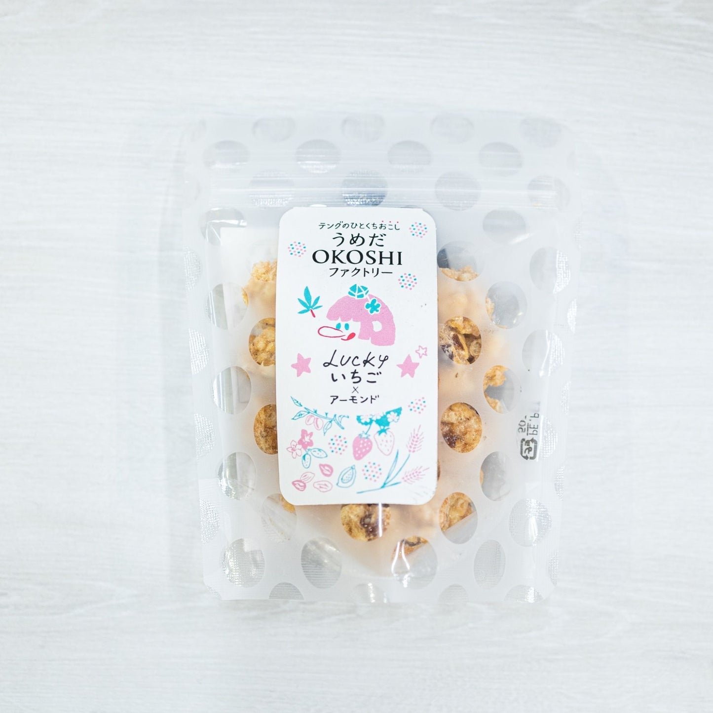 岩おこし【LUCKYいちご×アーモンド】 【結婚式 引き菓子 プチギフト お菓子】