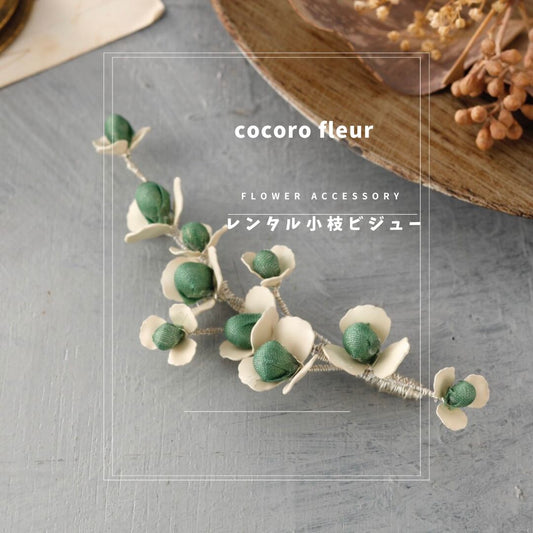 【レンタルヘッドセット】韓国angtt 小枝ビジュー グリーン【結婚式 ヘアアクセサリー レンタル】