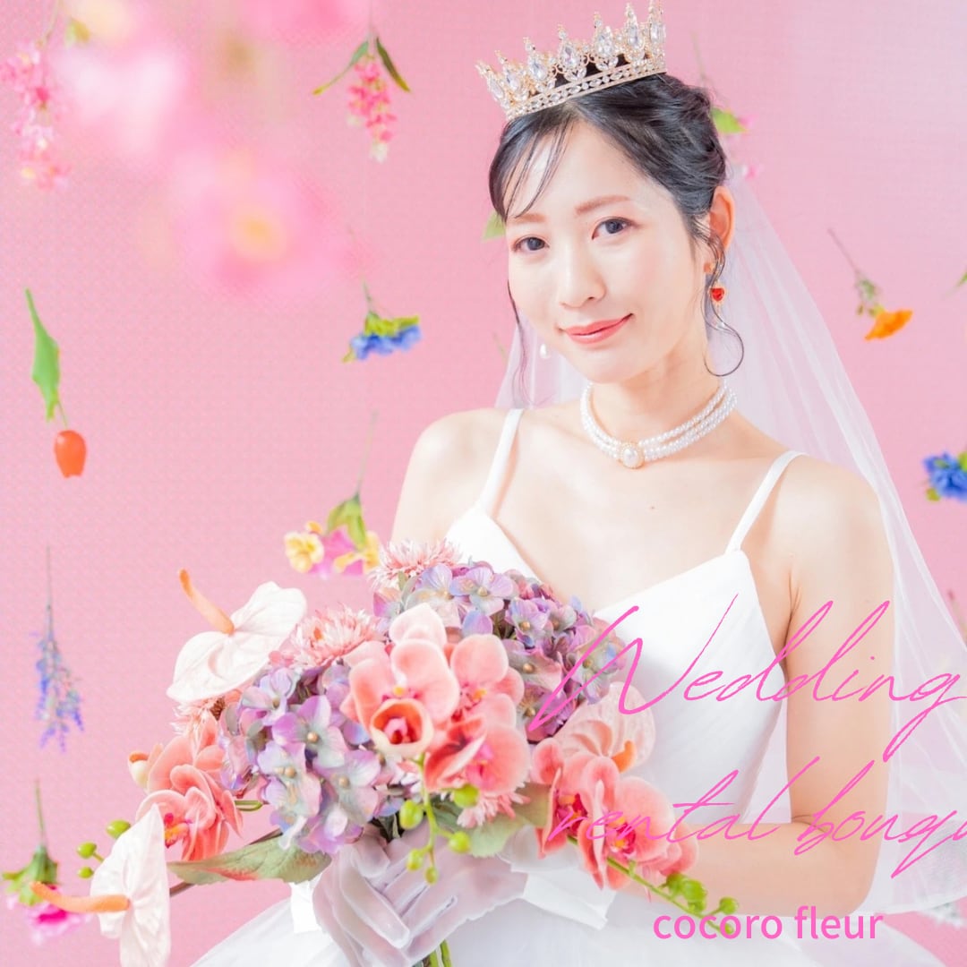 【レンタルブーケ】ガーベラ クラッチブーケ 【花嫁 ウェディングブーケ レンタル ウェディングフォト】