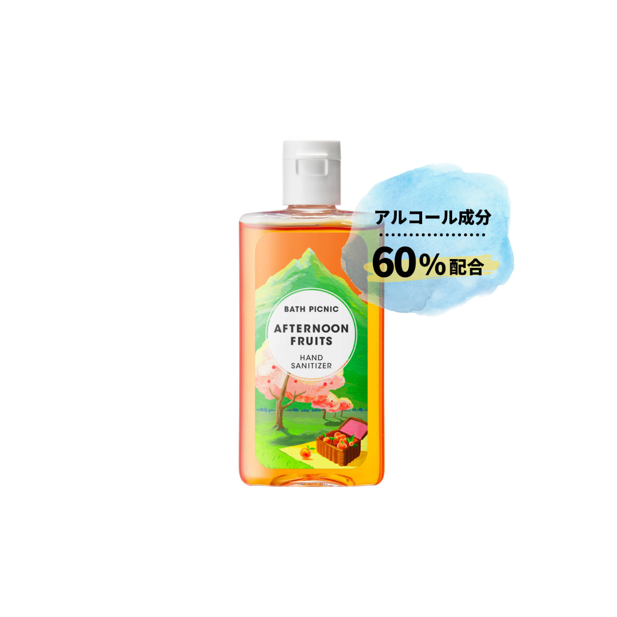 【国内製造】香るアルコール除菌ジェル / アフタヌーンフルーツ(45mL)【結婚式 プチギフト おしゃれ】 【結婚式 プチギフト】