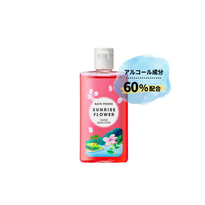 【国内製造】香るアルコール除菌ジェル / サンライズフラワー(45mL)【結婚式 プチギフト おしゃれ】 【結婚式 プチギフト】