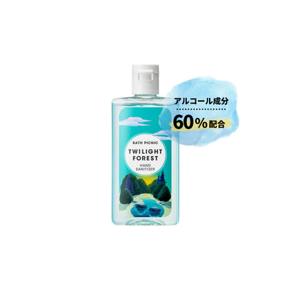 【国内製造】香るアルコール除菌ジェル / トワイライトフォレスト(45mL)【結婚式 プチギフト おしゃれ】 【結婚式 プチギフト】