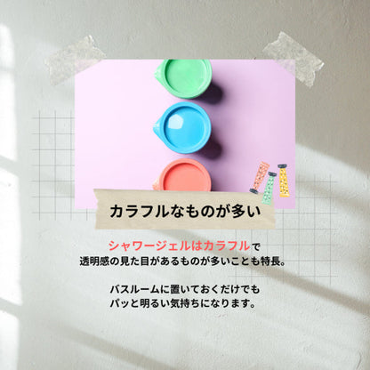 【国内製造】香り華やぐシャワージェル / アフタヌーンフルーツ(280mL) 【結婚式 ギフト 美容グッズ】