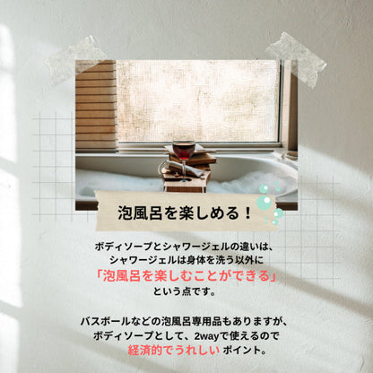 【国内製造】香り華やぐシャワージェル / トワイライトフォレスト(280mL) 【結婚式 ギフト 美容グッズ】