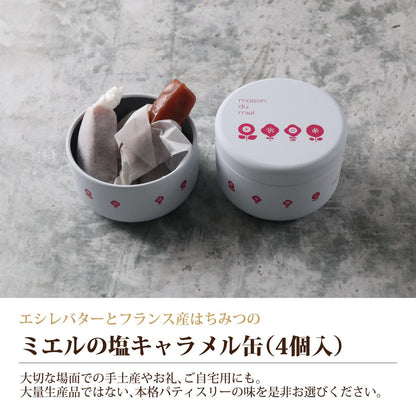 【キャラメル】ミエルのキャラメル缶(4個入)《結婚式 プチギフト》 【結婚式 引き菓子 プチギフト お菓子】