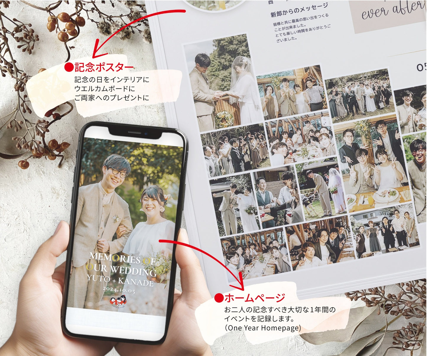 スナップ＆シェア【ポスター＋ホームページ】