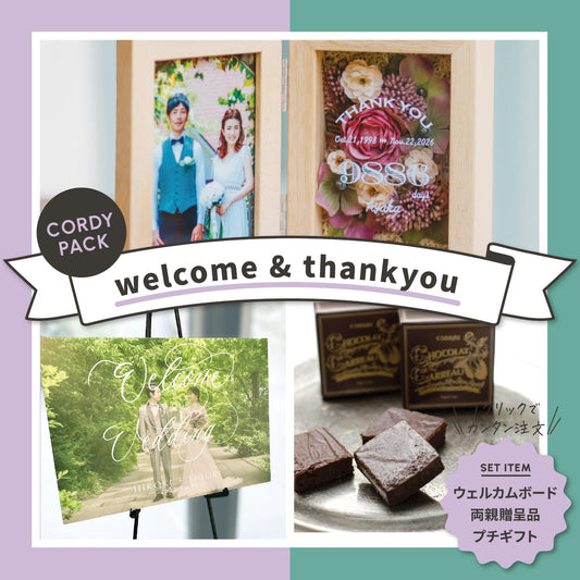 【CORDY PACK】welcome&thankyou