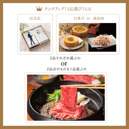 2品選べる【カードで贈る引出物】eees エッセンスコース(BOXタイプ)