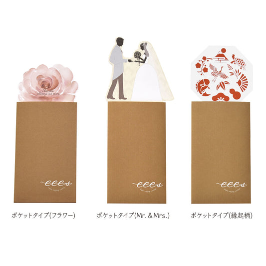 2品選べる【カードで贈る引出物】eees エターナルコース(ポケットタイプ)