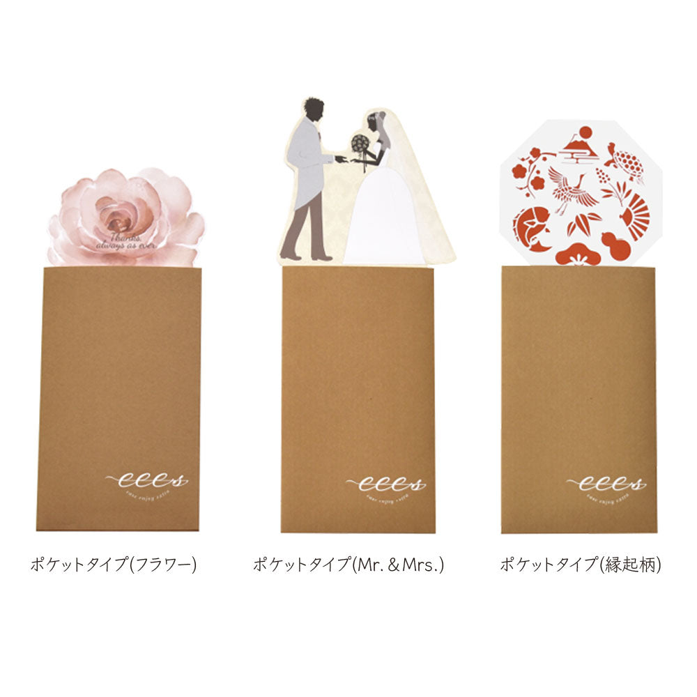 3品選べる【カードで贈る引出物】eees イーズコース(ポケットタイプ)
