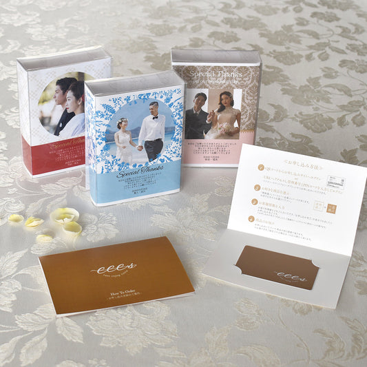 2品選べる【カードで贈る引出物】eees エッセンスコース(フォトギフタイプ)