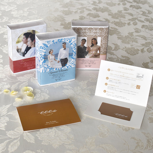 3品選べる【カードで贈る引出物】eees エクストラコース(フォトギフタイプ)