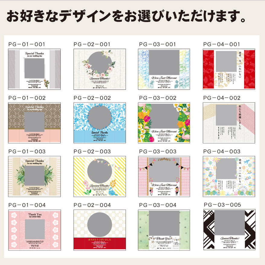 3品選べる【カードで贈る引出物】eees エヴァーコース(フォトギフタイプ)