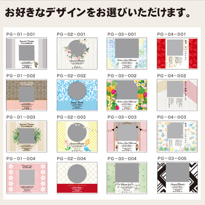 3品選べる【カードで贈る引出物】eees エヴァーコース(フォトギフタイプ)