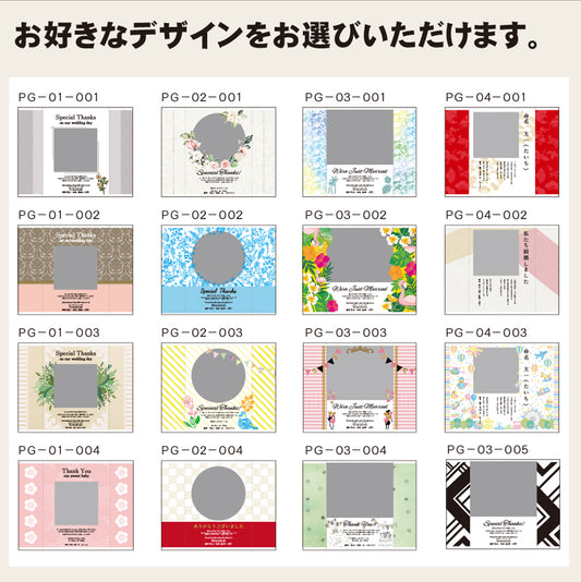 3品選べる【カードで贈る引出物】eees エヴァーコース(フォトギフタイプ)