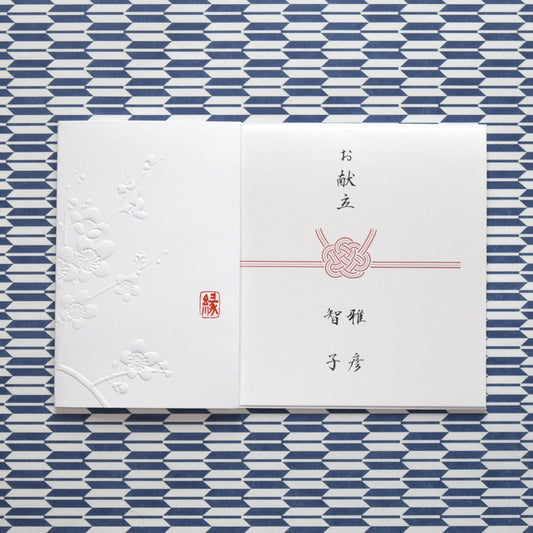 メニュー (印刷込み) 愛梅 結婚式 メニュー【結婚式 ペーパー メニュー表】