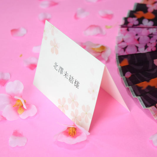 【結婚式 席札】花笑み (印刷込み)【結婚式 ペーパー 席札】
