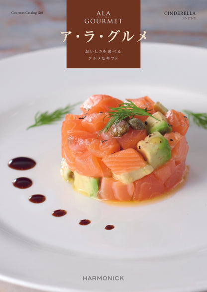 アラグルメ(シンデレラ) 【結婚式 引き出物 カタログギフト】