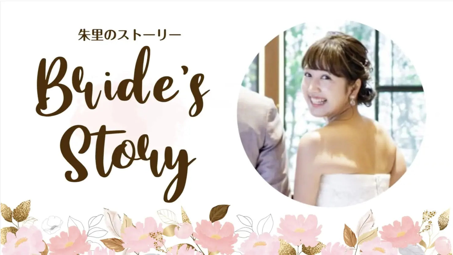 【プロフィールムービー】Flower(フラワー)　【結婚式　ムービー　プロフィール】