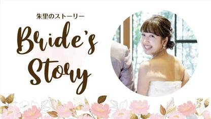 【プロフィールムービー】Flower(フラワー)　【結婚式　ムービー　プロフィール】