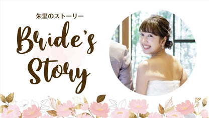 【プロフィールムービー】Flower(フラワー) 【結婚式 ムービー プロフィール】