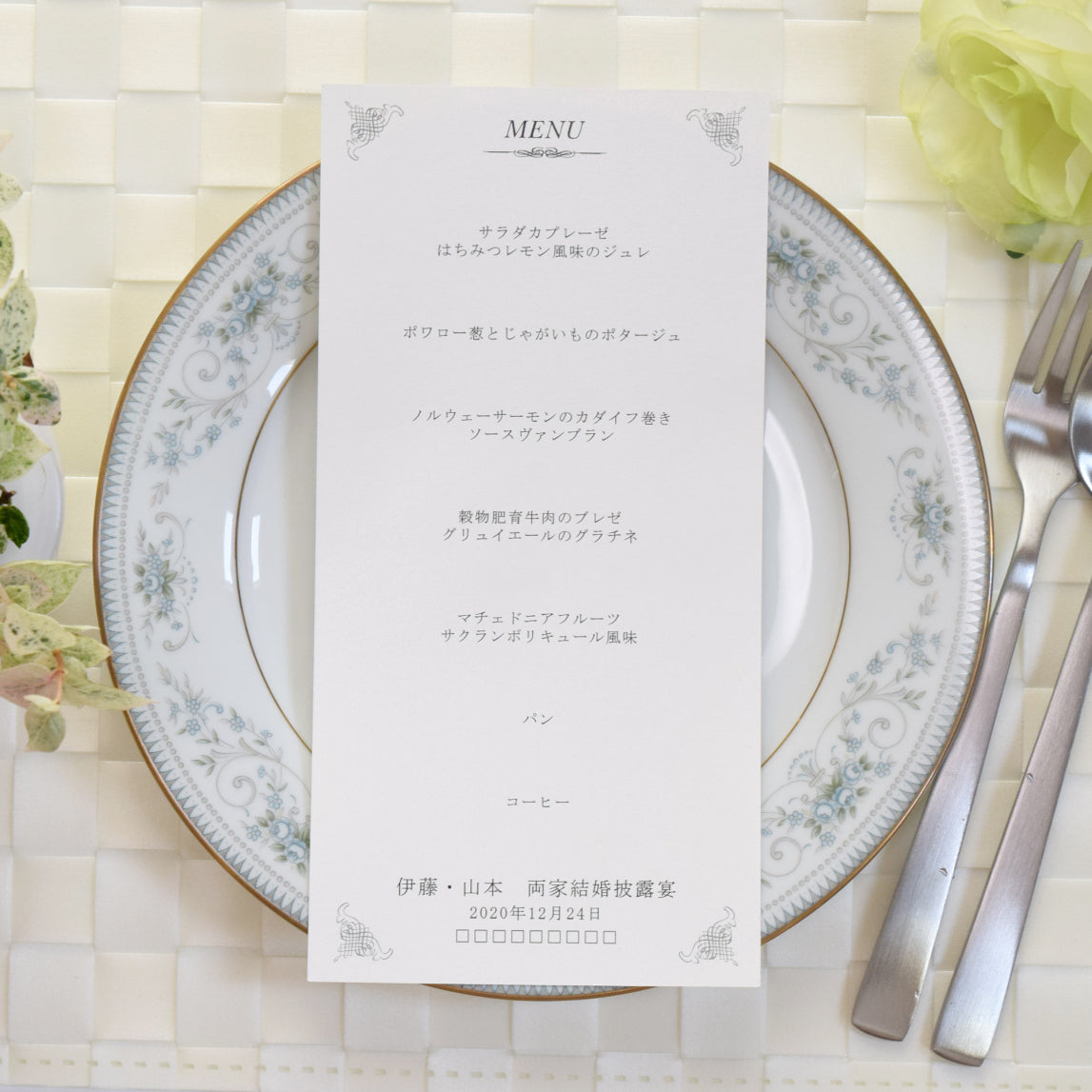メニュー (印刷込み) ウエディングチャーム 結婚式 メニュー【結婚式 ペーパー メニュー表】