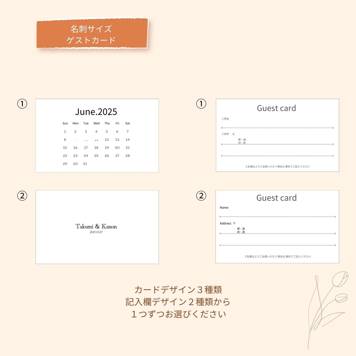 ゲストカード 台紙セット【結婚式 ペーパー 芳名帳】