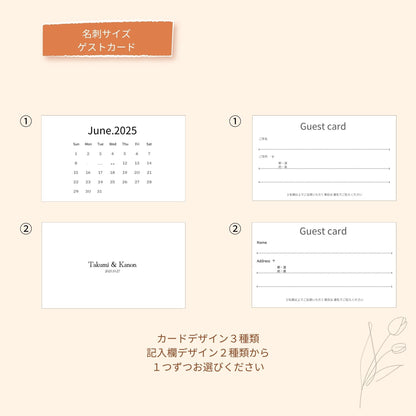 ゲストカード 台紙セット【結婚式 ペーパー 芳名帳】