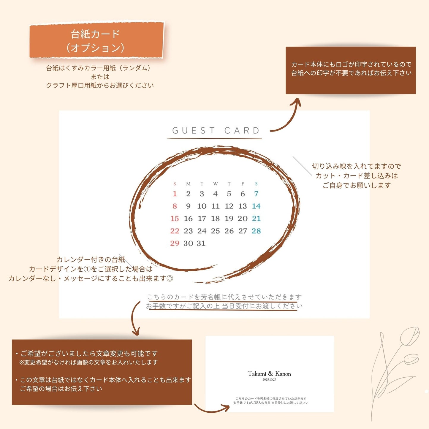 ゲストカード 台紙セット【結婚式 ペーパー 芳名帳】