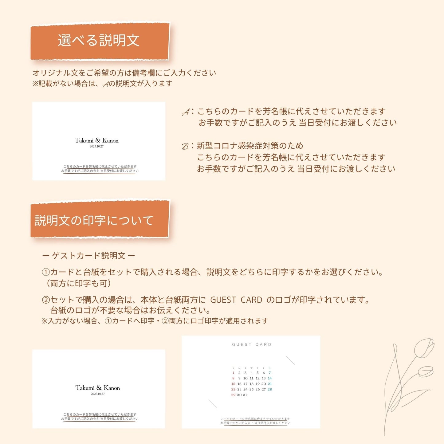 ゲストカード 台紙セット【結婚式 ペーパー 芳名帳】