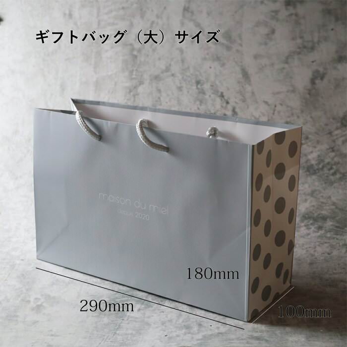 ギフトバッグ大
