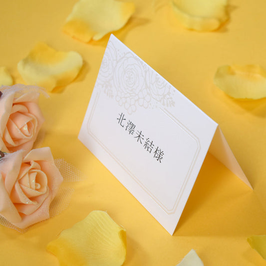 席札 (印刷込み) グレイスオレンジ 結婚式 席札【結婚式 ペーパー 席札】