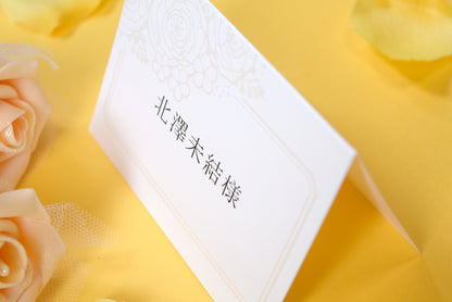 席札 (印刷込み) グレイスオレンジ 結婚式 席札【結婚式　ペーパー　席札】