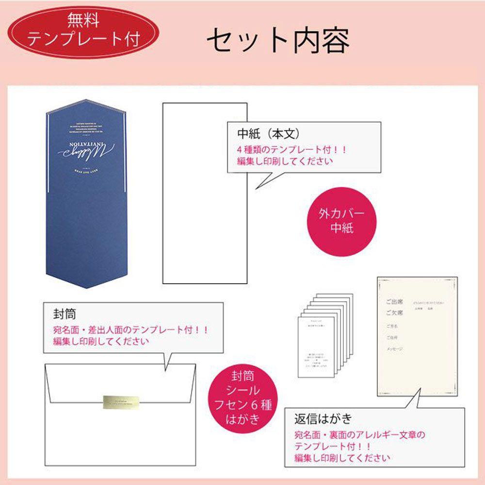 招待状セット クレール ネイビー【結婚式 ペーパー 招待状】