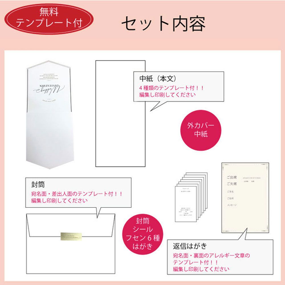 招待状セット クレール ホワイト【結婚式 ペーパー 招待状】