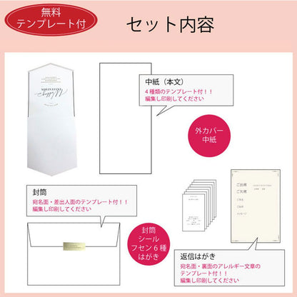 招待状セット クレール ホワイト【結婚式 ペーパー 招待状】