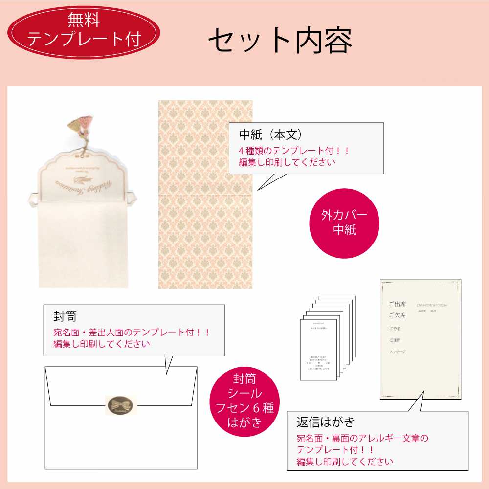 招待状セット フェリシア ピンク【結婚式 ペーパー 招待状】
