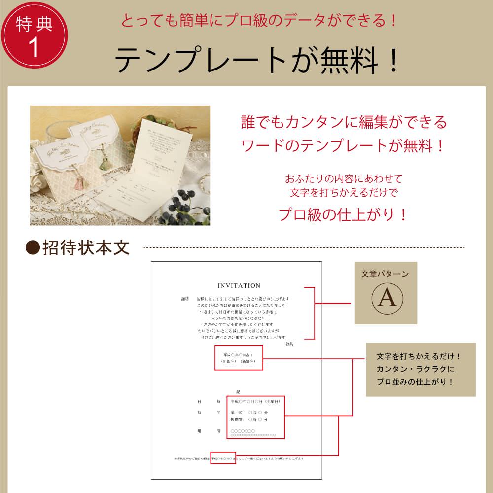 招待状セット フェリシア ピンク【結婚式 ペーパー 招待状】